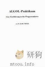 ALGOL-PRAKTIKUM:EINE EINFUHRUNG IN DAS PROGRAMMIEREN   1964  PDF电子版封面    DARL NICKEL 