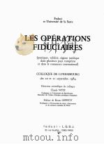 LES OPERATIONS FIDUCIAIRES COLLOQUE DE LUXEMBOURG DES 20 ET 21 SEPTEMBRE 1984（1985 PDF版）