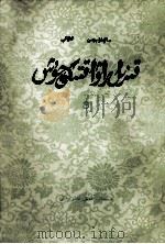 红楼梦  3  维吾尔文（1976 PDF版）