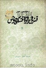 红楼梦  5  维吾尔文（1977 PDF版）