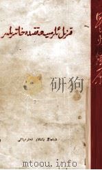 红军回忆录  维吾尔文（1962 PDF版）