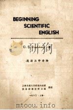 BEGINNING SCIENTIFIC ENGLISH   1980  PDF电子版封面    D.E.ROYDS-IPMAK 