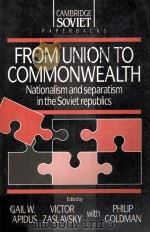 FROM UNION TO COMMONWEALTH:NATIONALISM AND SEPARATISM IN THE SOVIET REPUBLICS（1993 PDF版）