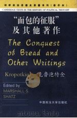 PETER KROPOTKIN THE CONQUEST OF BREAD AND OTHER WRITINGS   1995  PDF电子版封面    MARSHALL S.SHATZ 
