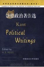 KANT POLITICAL WRITINGS（1991 PDF版）