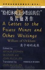 A LETTER TO THE FRIARS MINOR AND OTHER WRITINGS   1995  PDF电子版封面    ARTHUR STEPHEN MCGRADE AND JOH 