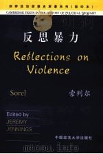 REFLECTIONS ON VIOLENCE（1999 PDF版）