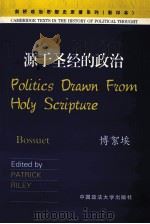 POLITICS DRAWN FROM THE VERY WORDS OF HOLY SCRIPTURE   1990  PDF电子版封面    PATRICK RILEY 