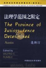 THE PROVINCE OF JURISPRUDENCE DETERMINED   1995  PDF电子版封面    WILFRID E.RUMBLE 