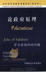 POLICRATICUS（1990 PDF版）