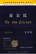 ON THE CITIZEN（1998 PDF版）