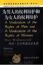 A VINDICATION OF THE RIGHTS OF MEN WITH A VINDICATION THE RIGHTS OF WOMAN AND HINTS   1995  PDF电子版封面    SYLVANA TOMASELLI 