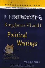 KING JAMES Ⅵ AND Ⅰ POLITICAL WRITINGS   1994  PDF电子版封面    JOHANN P.SOMMERVILLE 