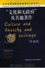 CULTURE AND ANARCHY AND OTHER WRITINGS   1993  PDF电子版封面    STEFAN COLLINI 