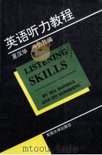 FOR SELF-STUDY STUDENTS BY XIA HANHUA AND XU YUNSHENG（1992.05 PDF版）
