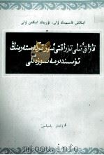 哈语词组和成语词典  哈萨克文（1982 PDF版）