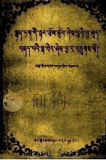 藏文诗词写作  藏文（1981 PDF版）