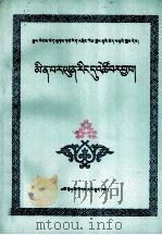 藏医保健学  藏文（1987 PDF版）