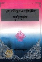 藏医诊治经验集锦（1999 PDF版）