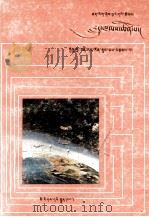 大气  藏文   1988  PDF电子版封面  7105002670  周诗健，阮忠家 