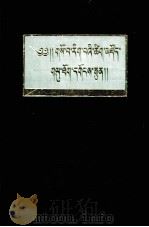 藏医辞典  藏文（1983 PDF版）