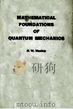 THE MATHEMATICAL FORNDATIONS OF QUANTUM MECHANICS:A LECTURE-NOTE VOLUME（1963 PDF版）