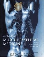 Textbook of musculoskeletal medicine（ PDF版）