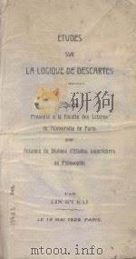 SVR LA LOGIQVE DE DESCARTES（1929 PDF版）