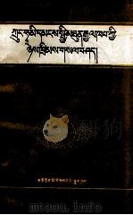 中华人民共和国刑法讲话  藏文（1981 PDF版）