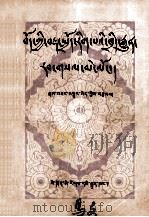 藏文文法教程   1981  PDF电子版封面    格桑居冕著 