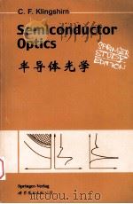 半导体光学  英文   1999  PDF电子版封面  7506214644  C.F.Klingshirn 