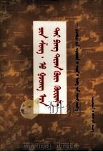 从陈胜吴广到太平天国  中国农民战争史话  蒙文   1974  PDF电子版封面     