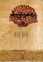 格丹格言  藏文（1983 PDF版）