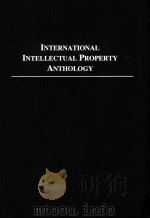 INTERNATIONAL INTELLECTUAL PROPERTY ANTHOLOGY（1996 PDF版）