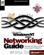 MICROSOFT WINDOWS NT SERVER NETWORKING GUIDE（1996 PDF版）