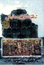 高昌回鹘汗国文化  维吾尔文（1998 PDF版）