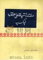 民族团结讲话  维吾尔文（1982 PDF版）