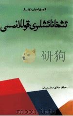 办公室使用手册  维吾尔文（1999 PDF版）