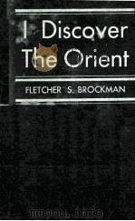 I DISCOVER THE ORIENT   1935  PDF电子版封面    FLETCHER S. BROCKMAN 