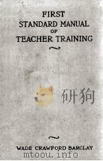 FIRST STANDARD MANUAL OF TEACHER TRAINING   1914  PDF电子版封面    WADE CRAWFORD BARCLAY 