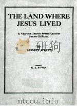 THE LAND WHERE JESUS LIVED（1933 PDF版）