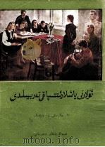 共青团教育了他们  维吾尔文（1960 PDF版）