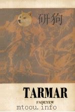 毁灭  维吾尔文（1980 PDF版）