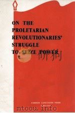 LA GRANDE VICTOIRE DE LA LIGNE REVOLUTIONNAIRE DU PRESIDENT MAO   1967  PDF电子版封面     