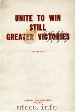 UNITE TO WIN STILL GREATER VICTORIES   1972  PDF电子版封面     