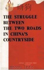 THE STRUGGLE BETWEEN THE TWO ROADS IN CHINA'S COUNTRYSIDE   1968  PDF电子版封面     