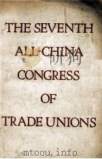 THE SEVENTH ALL-CHINA CONGRESS OF TRADE UNIONS   1953  PDF电子版封面     