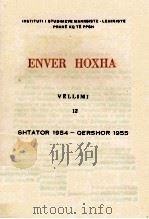 ENVER HOXHA VELLIMI 12 SHTATOR 1954 - QERSHOR 1955   1972  PDF电子版封面     