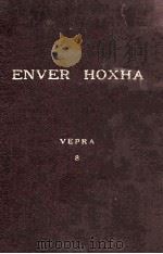 ENVER HOXHA VELLIMI 8 JANAR - DHJETOR 1951   1971  PDF电子版封面     