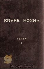 ENVER HOXHA VELLIMI 7 JANAR - DHJETOR 1950   1971  PDF电子版封面     